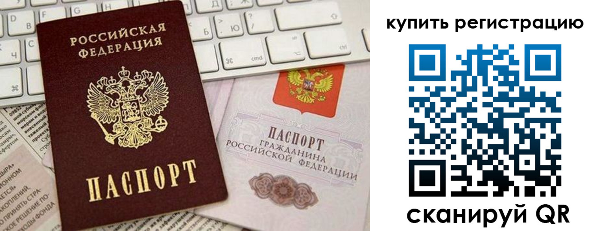 временная регистрация надежно в Ершове