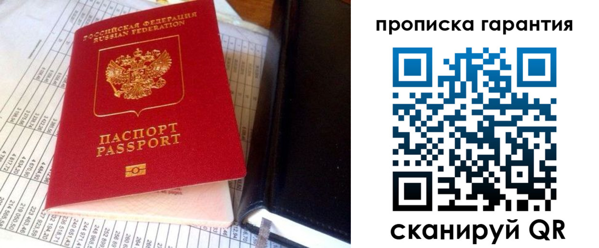 временная регистрация надежно в Ершове