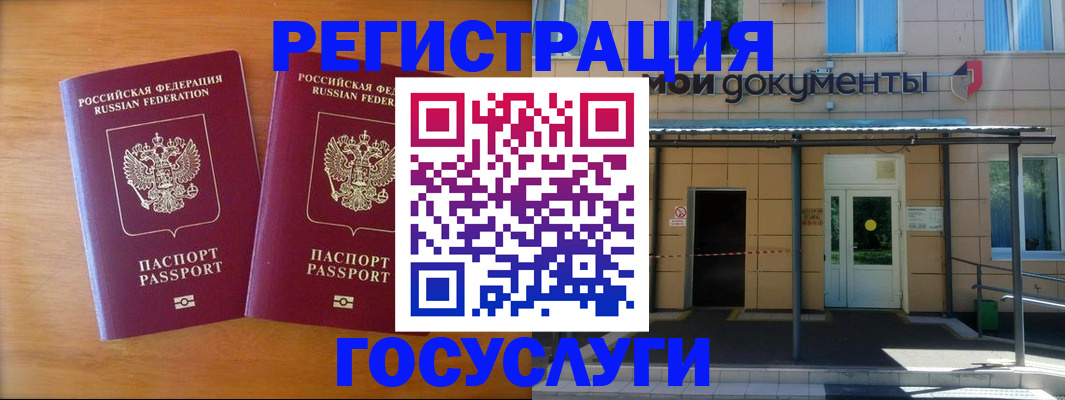 временная регистрация в Ершове