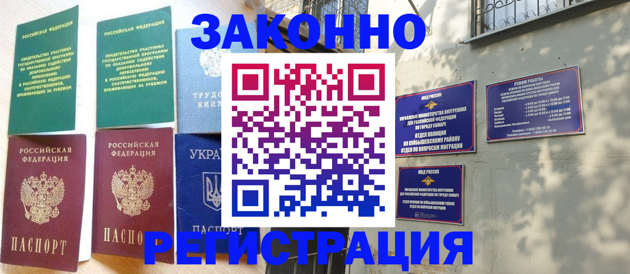 временная регистрация поиск в Ершове