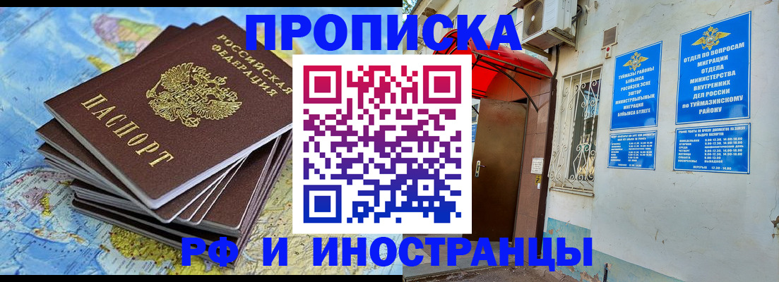 прописка ребенка в Ершове