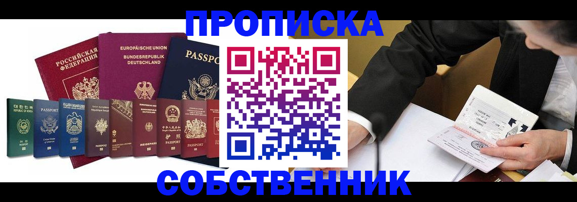 прописка поиск в Ершове