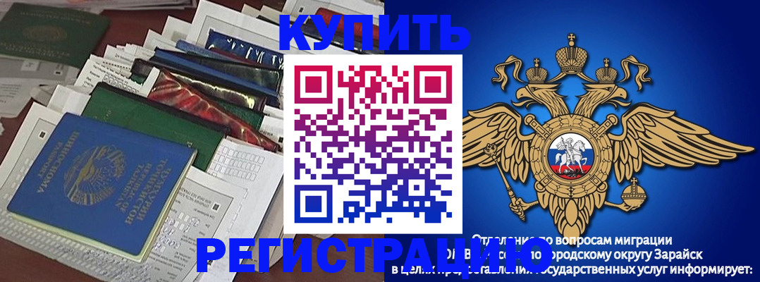 прописка в Ершове