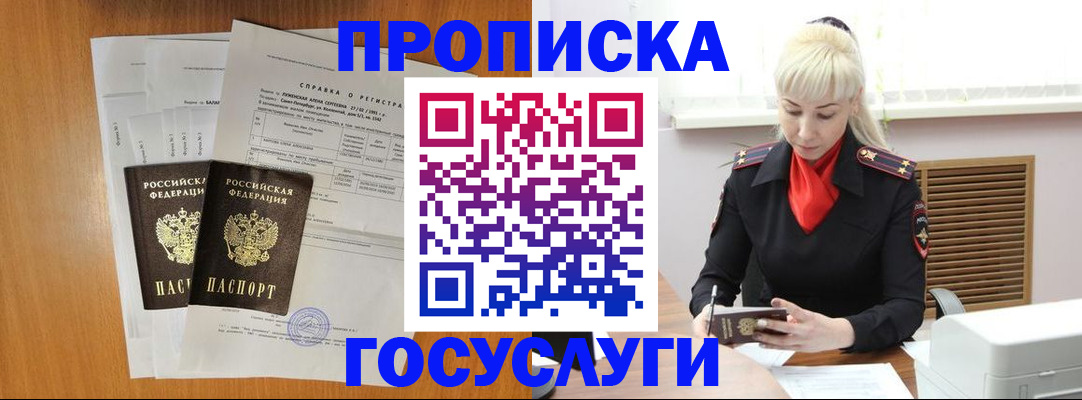 прописка иностранных граждан в Ершове