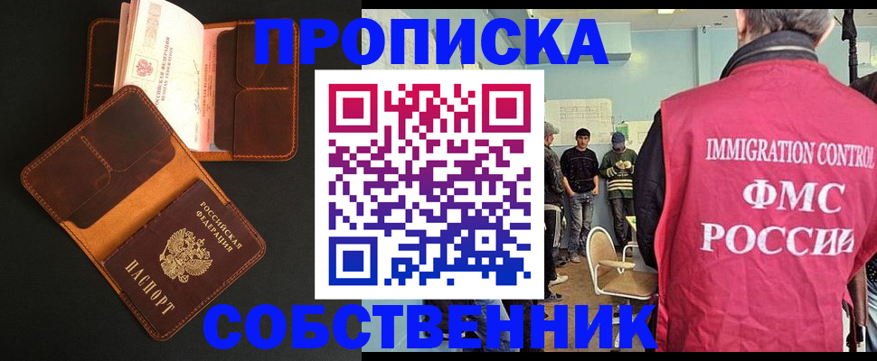 регистрация в Ершове