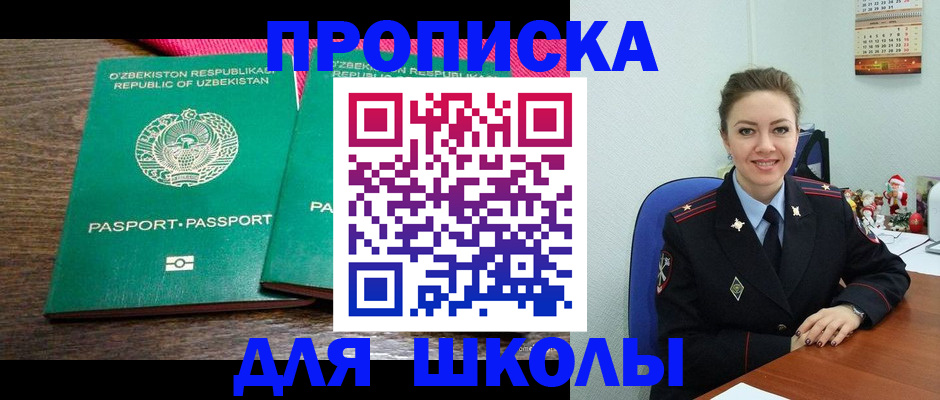 регистрация для дет. сада в Ершове