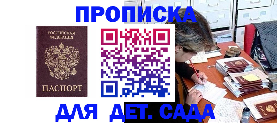 временная регистрация надежно в Ершове