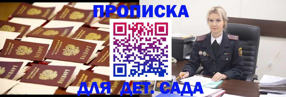 пропишу в квартире в Ершове