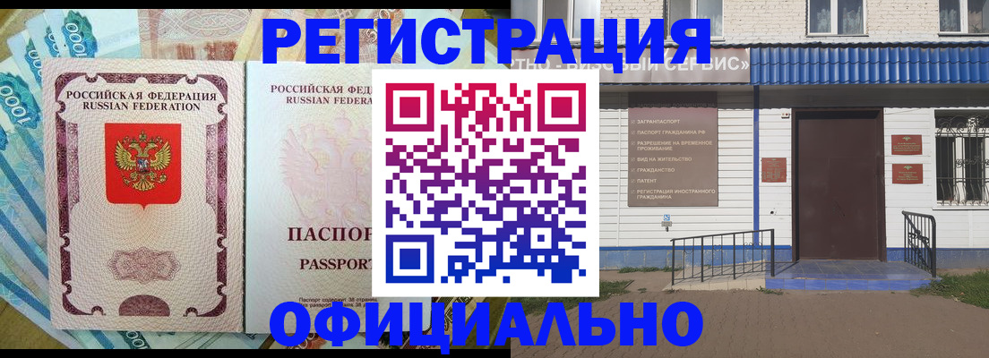 временная регистрация гарантия в Ершове